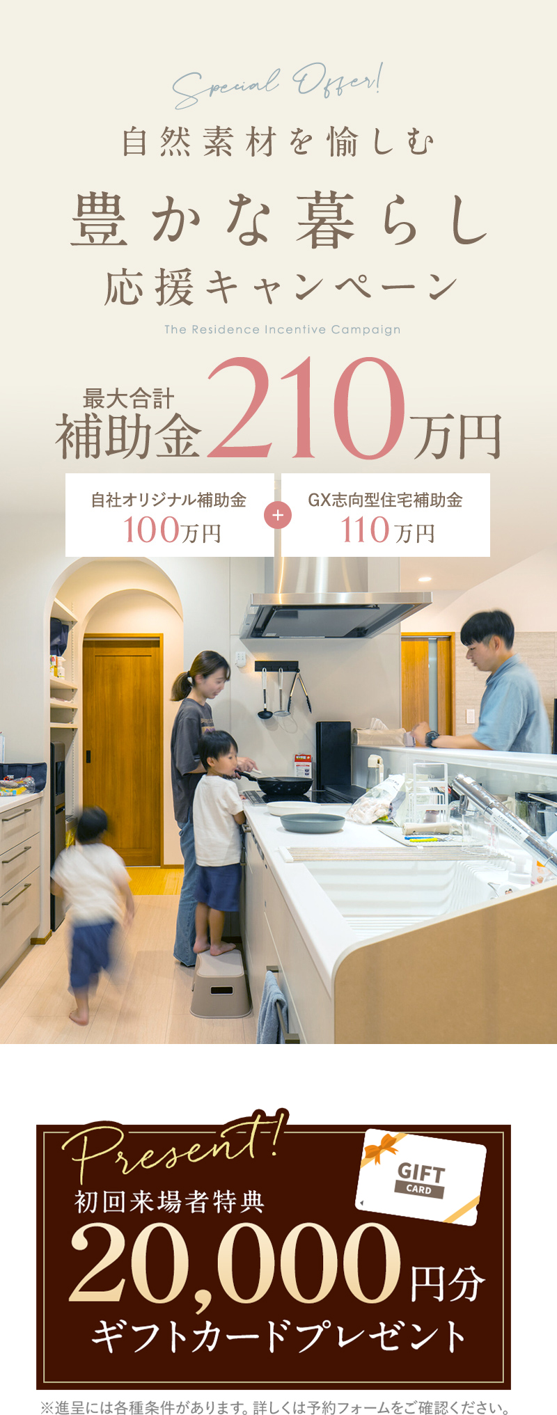 メインビジュアル