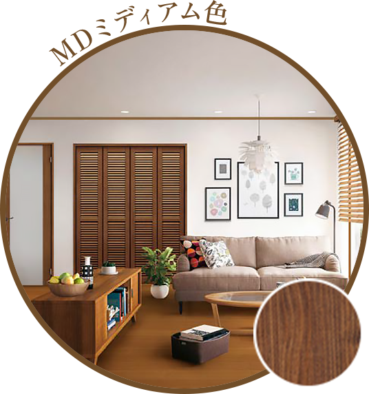 MDミディアム色