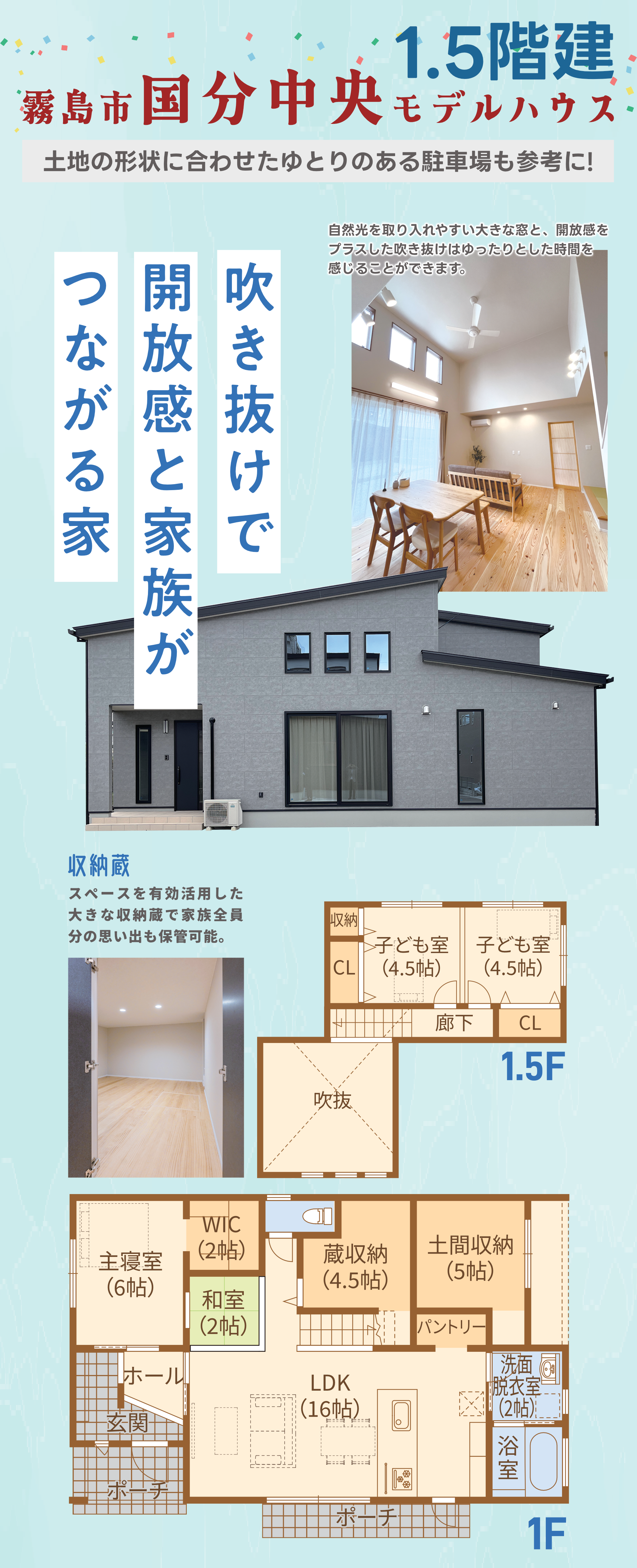 5棟同時見学会開催! | イベント・見学会|なごみ工務店