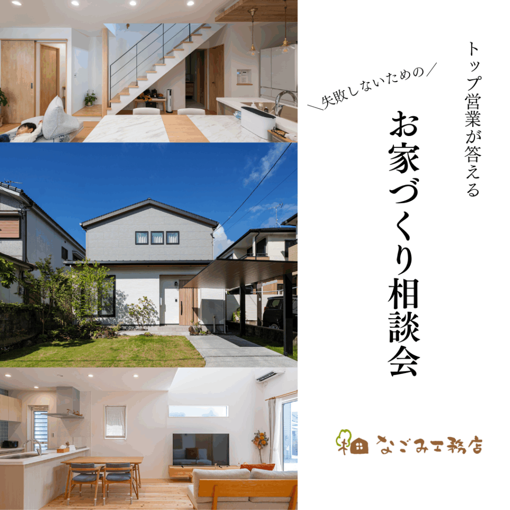 家族の笑顔があふれるリビング